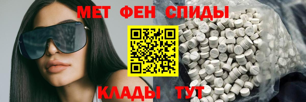 АМФ  Amphetamine  Феодосия  АМФЕТАМИН 98%  Вход с VPN 