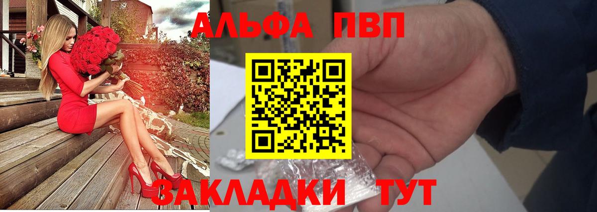 Феодосия  Альфа ПВП VHQ  Alpha-PVP VHQ  Вход с VPN 