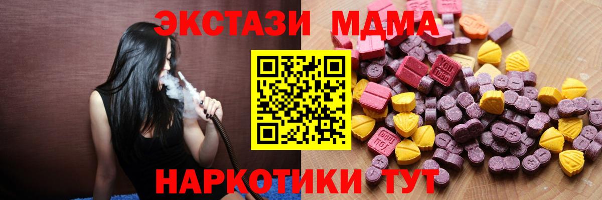 Феодосия  ЭКСТАЗИ диски  Экстази 280 MDMA  ЭКСТАЗИ  Вход с VPN 