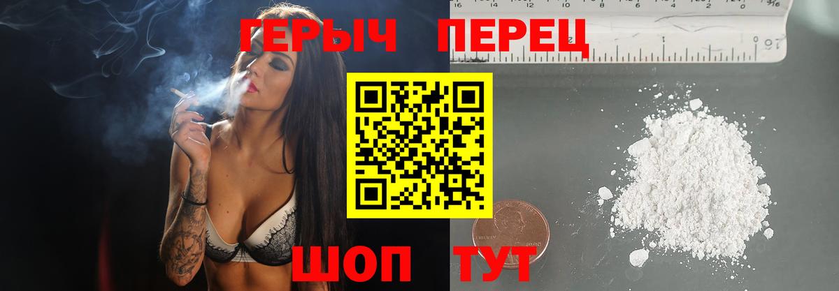 Феодосия  ГЕРОИН VHQ  Героин  Вход с VPN 