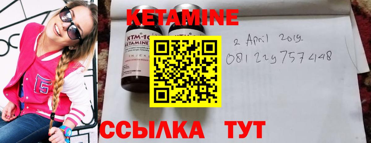 КЕТАМИН ketamine Феодосия