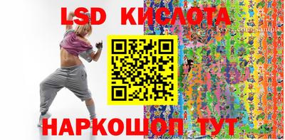 марки lsd Кимры