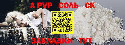 a pvp Кинель