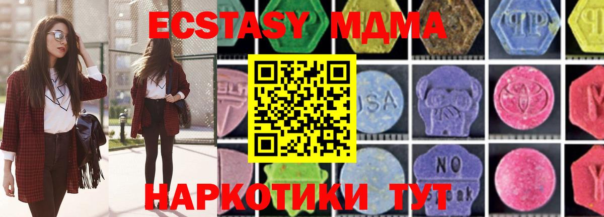 МДМА молли Феодосия