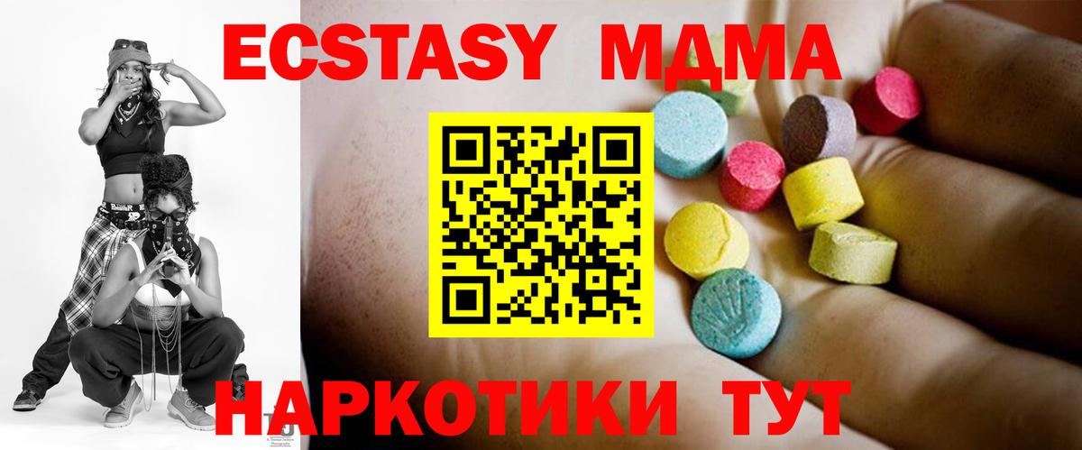 MDMA молли  MDMA VHQ  Феодосия  MDMA  Вход с VPN 