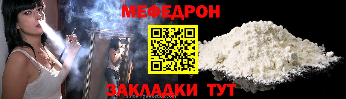 Меф мяу мяу  МЯУ-МЯУ  Меф кристаллы  Феодосия  МЕФ  Вход с VPN 