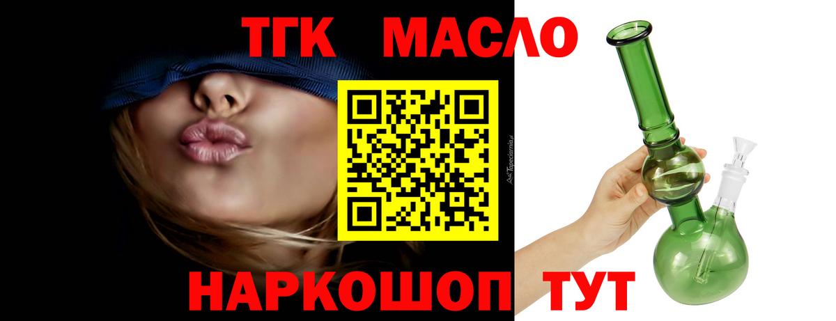 Дистиллят ТГК концентрат Феодосия
