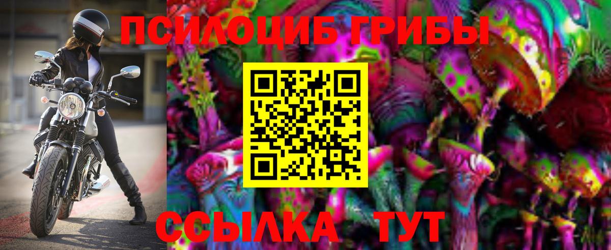 Галлюциногенные грибы мицелий  цены наркотик  Феодосия  Вход с VPN 